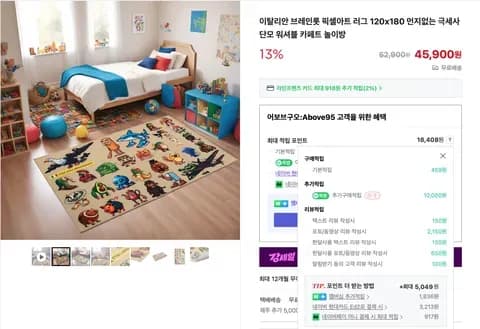 아이방 공부방 러그 2종