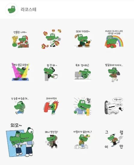 이모티콘 30일 기간 한정