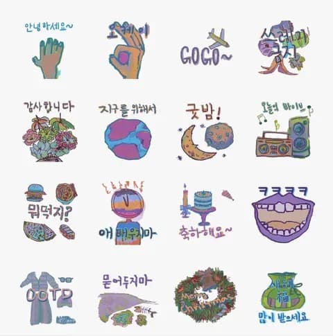 호기심 붓질 이모티콘 30일 기간 한정 무료