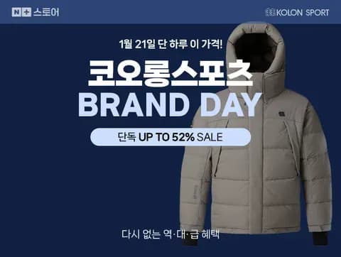 코오롱 스포츠 세일