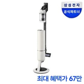 삼성 청소기 비스포크 AI 제트 Lite 280W