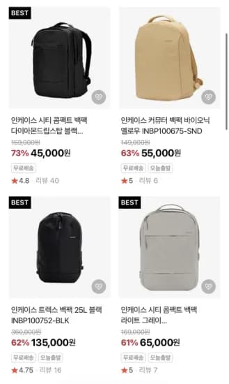 종료 [네이버] 인케이스 최대 80% 세일