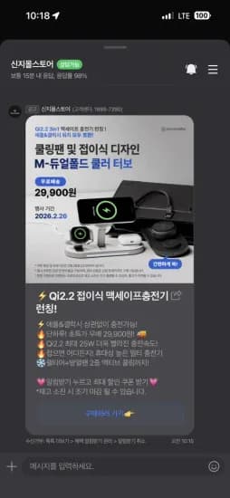 신지모루 Qi2 25W M-듀얼폴드 쿨러 출시기념 행사