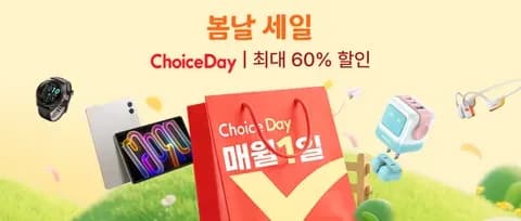 3월 Choice Day