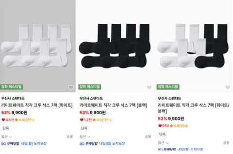 라이트웨이트 직각 크루 삭스 7팩