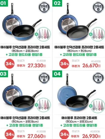 도루코 프라이팬 2개 브랜드데이