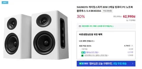 게이밍스피커 80W 2채널 블루투스 5.4 소리마루 SAUNGYU