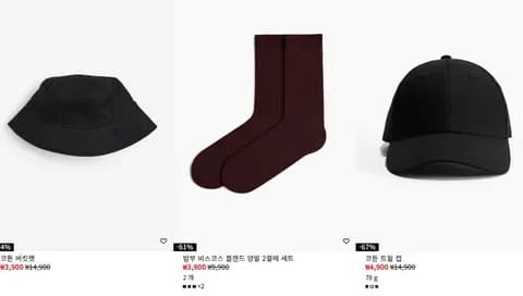 H&M 버킷햇 3,900원 등 60% 이상 할인 모음
