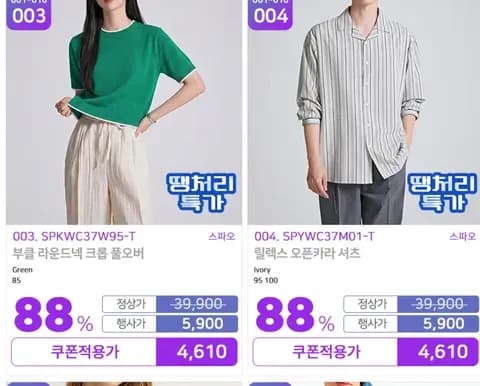 노마진 땡처리 특가전