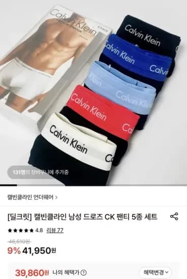 CK 드로즈 5종 세트 (39,860원)