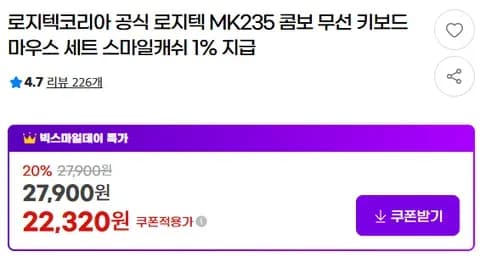 로지텍 MK235 콤보 무선 키보드 마우스 세트