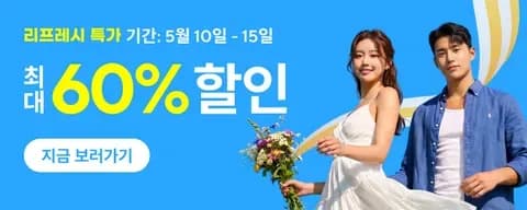 토스 이벤트