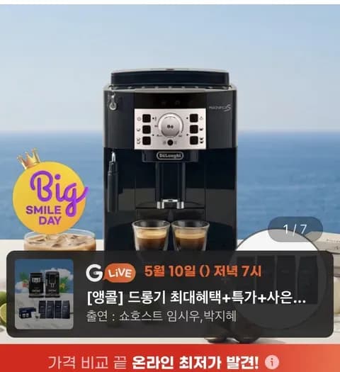 드롱기 전자동 커피머신 ECAM22.110.B