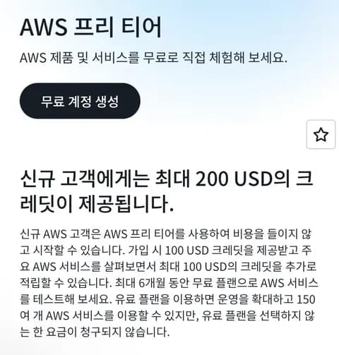 $200 무료 크레딧 외 다양