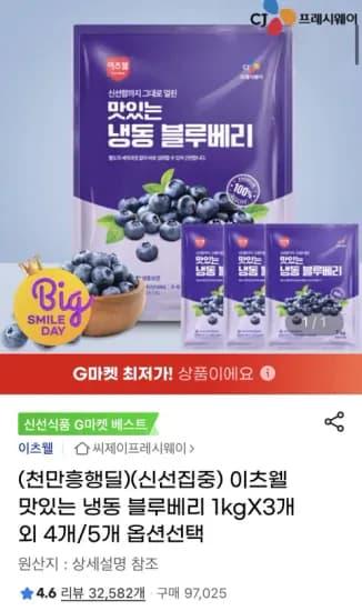 Cj프레쉬웨이 냉동블루베리 3개