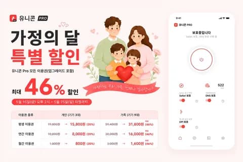 유니콘 프로 다양 3.5kg