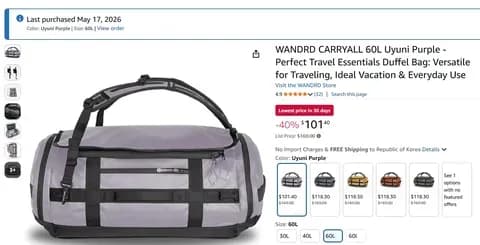Wandrd Carryall Duffel 60L 더플백