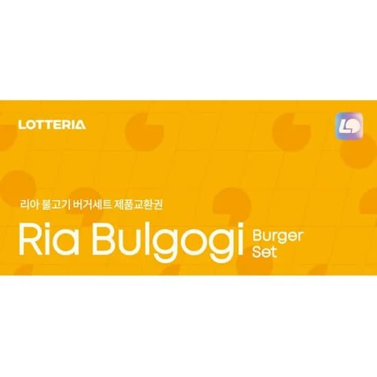 롯데리아 리아 불고기 세트 지류상품권 10장 60590원