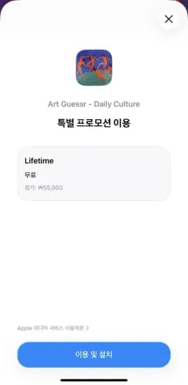 Art Guessr -Daily Culture 리딤