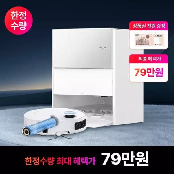 드리미 아쿠아10 울트라 롤러형 로봇청소기 1개