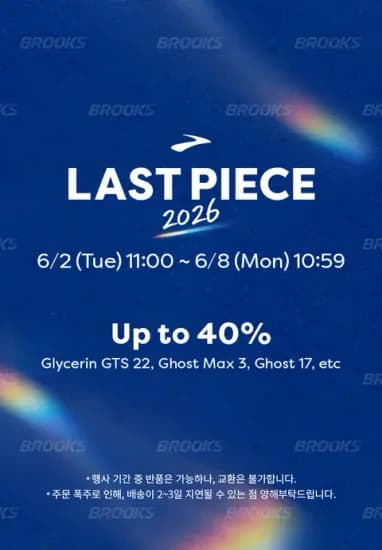 2026 러닝화 외 다양, 수량 20개, 가격 150,000원