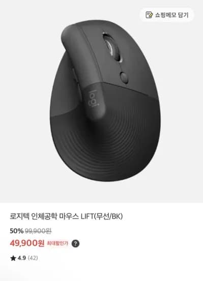 로지텍 인체공학 마우스 LIFT 외 다양, 수량 10개