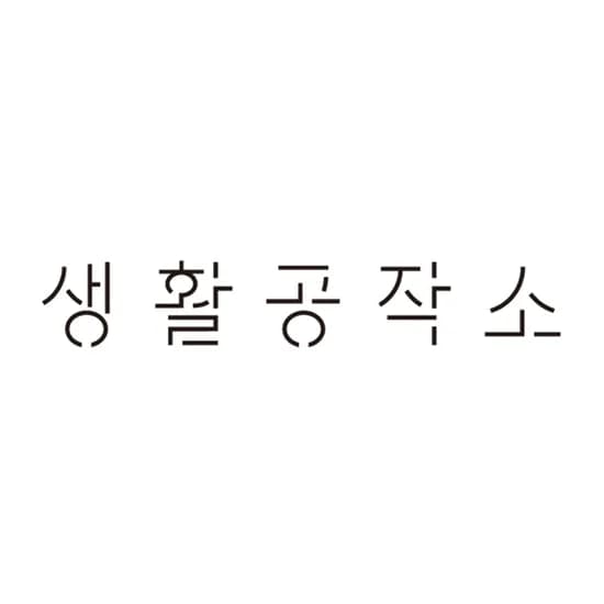 생활공작소 욕실용 세정제 750ml 외 3개