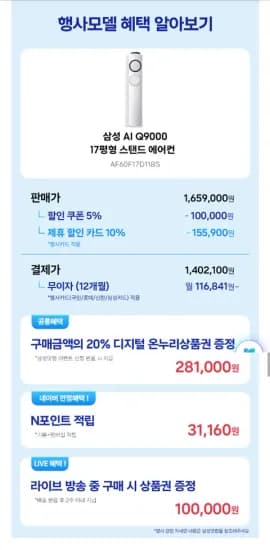 삼성 Q9000 스탠드 에어컨 17평 AF60F17D11BS 1개