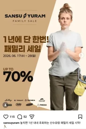 산수유람 등산 캠핑용품 패밀리세일 외 다양 10개 세트 3.5kg  19,900원