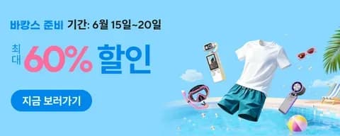 클리앙 전용 할인코드 적용, 결제할인 포함 바캉스 준비 세트 외 다양, 총 12피스, 3.5kg