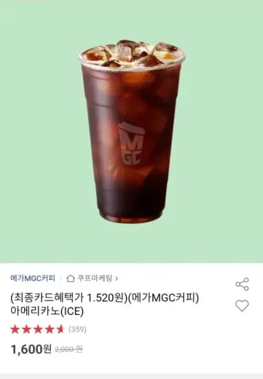 아이스 아메리카노 1잔