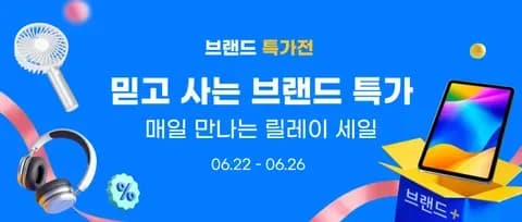 브랜드 특가전 정보 안내 (클리앙 전용 할인코드, 결제할인)