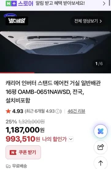 캐리어 스탠드 에어컨 16평형