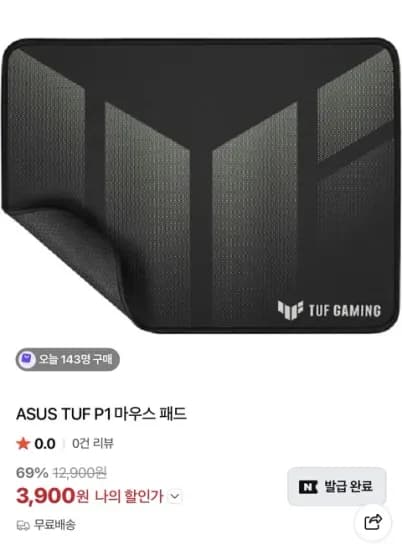 ASUS TUF P1 마우스 패드 (3,900원)