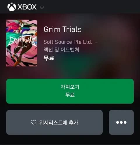 Grim Trials 무료