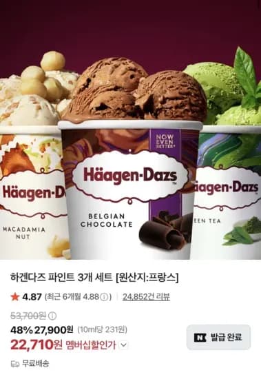 하겐다즈 파인트 3개 (22,710원)