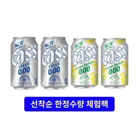 카스 제로 2캔 + 카스 레몬 제로 2캔 (2,500원)
