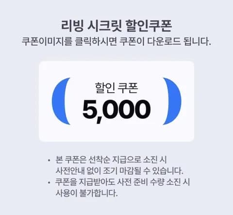 오천원 쿠폰 발급