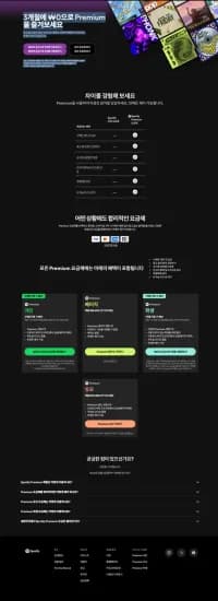 3개월에 ₩0으로 Premium을 즐겨보세요