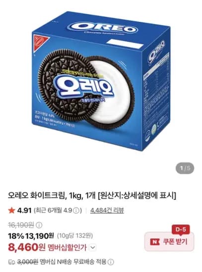 오레오 1kg 8,640원