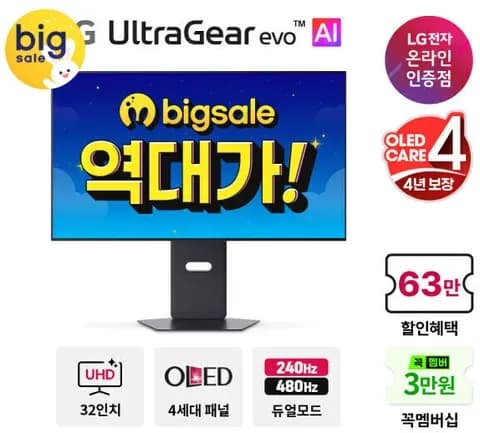 LG 울트라기어 evo AI 32GX870B 32인치 게이밍 모니터