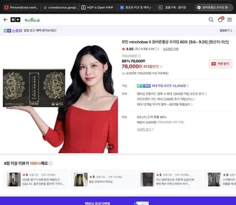 용돈벌기(N-Pay)