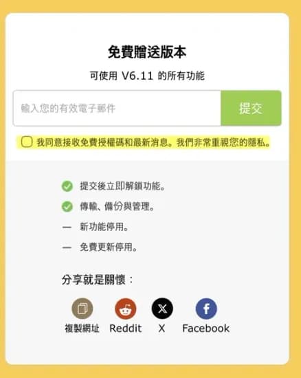 DearMob iPhone Manager 일시 무료