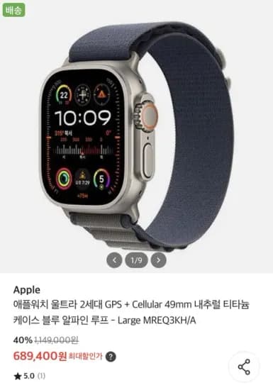 애플워치 울트라 2세대