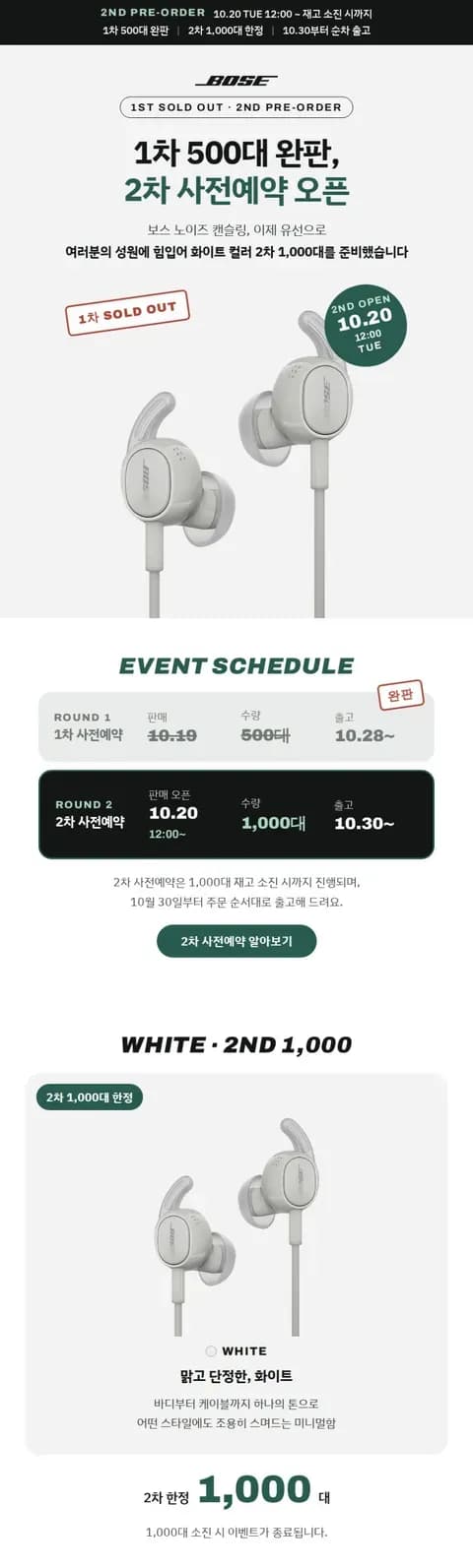 보스 노이즈 캔슬링 유선 이어버드 화이트 스모크 101,400원