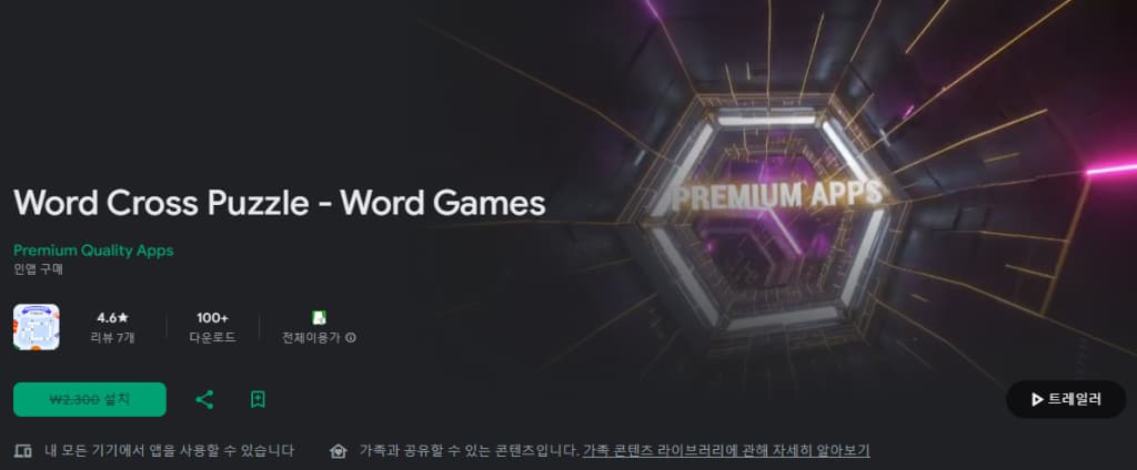 Word Cross Puzzle - Word Games
