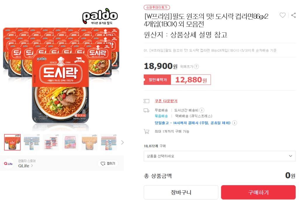 팔도 도시락 컵라면 86g 24개