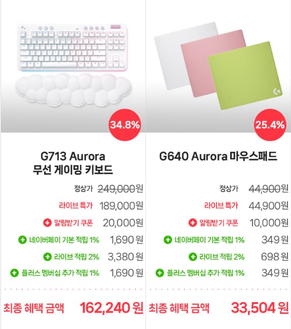 로지텍G G705, G715 등 게이밍 제품 할인