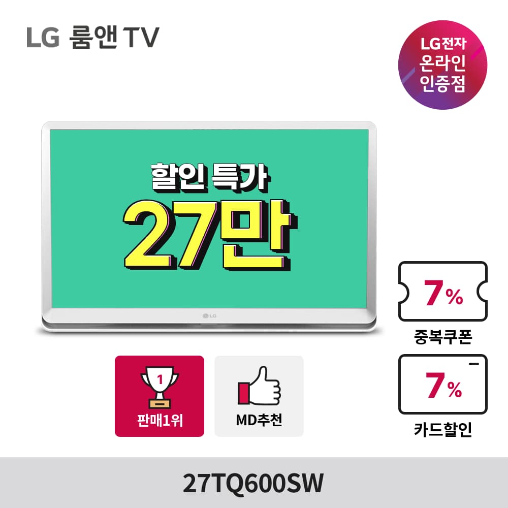 메가세일, LG 모니터 프로모션 안내 [25GR75FG 외]
