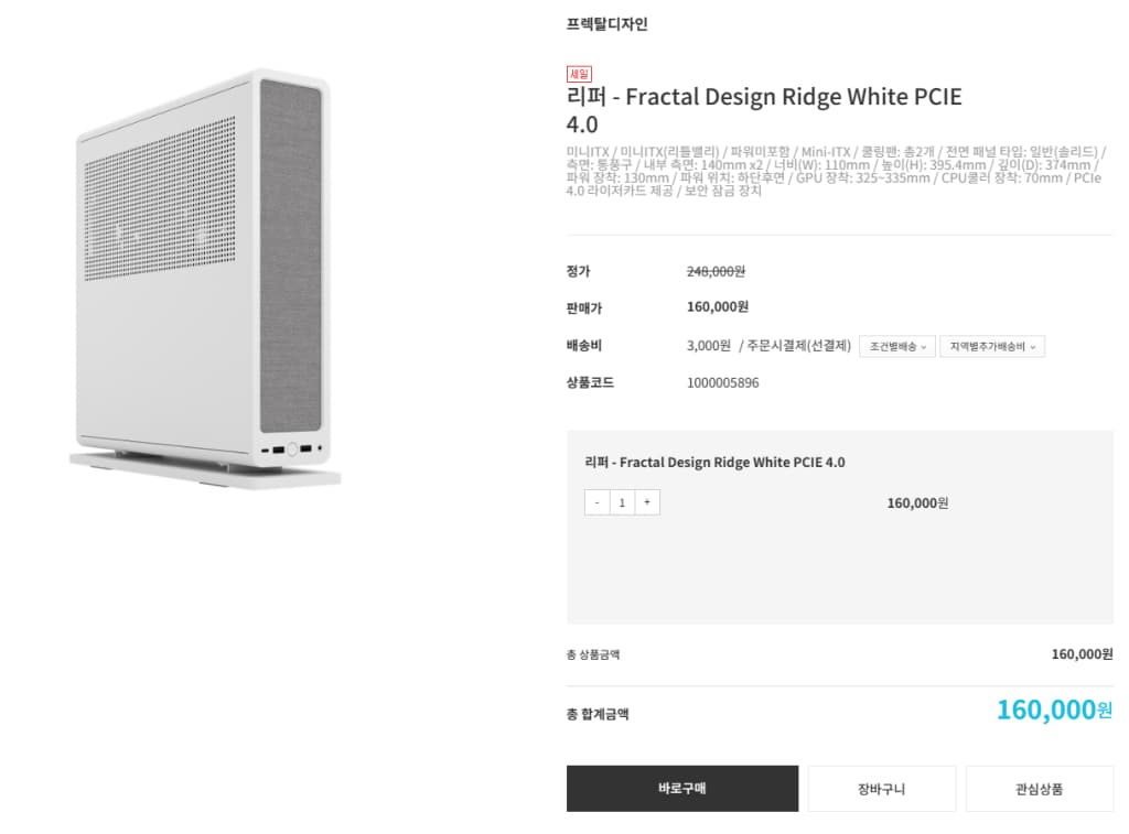 리퍼 - Fractal Design Ridge White PCIE 4.0